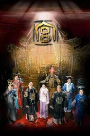 Palace tv show poster