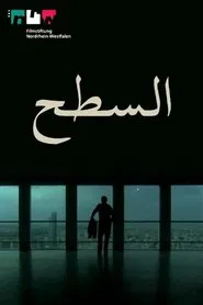 The Roof movie poster