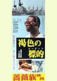 Brown Target movie poster
