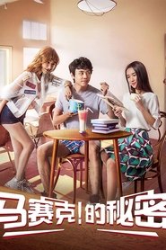 Mosaic Secret movie poster