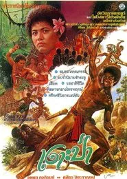 The Primitive movie poster