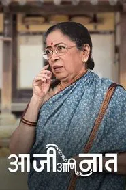 Aaji Ani Naat movie poster