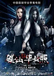 Poster do filme The Haunted Graduation Photo