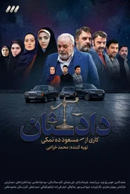 Dadsetan tv show poster