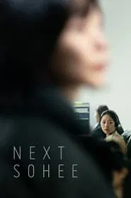 Next Sohee movie poster
