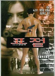 Poster do filme Piracy