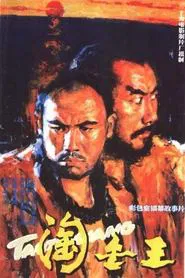 The Gold Rush King movie poster