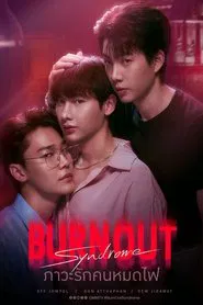Burnout Syndrome tv show poster