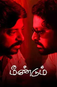 Meendum movie poster