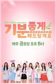 네이처의 내추럴 리얼리티 '기분 좋게 해드릴게요' tv show poster