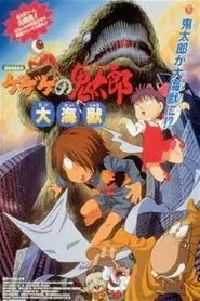 Spooky Kitaro: The Great Sea Beast movie poster