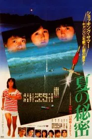 Summer Secrets movie poster