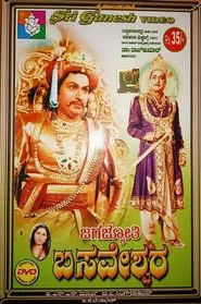 Poster do filme Jagajyothi Basveshwara