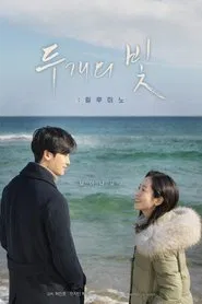 Two Lights: Relumino movie poster