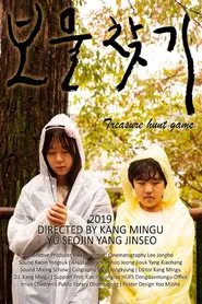 Treasure Hunt Game movie poster