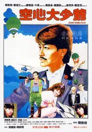 Just For Fun movie poster