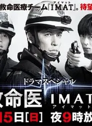 Poster do filme IMAT ～Crime Scene Medics～