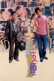 Metade Fumaça movie poster