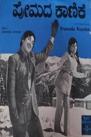 Premada Kanike movie poster