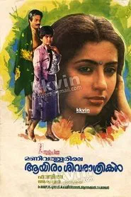 Manivathoorile Aayiram Sivarathrikal movie poster