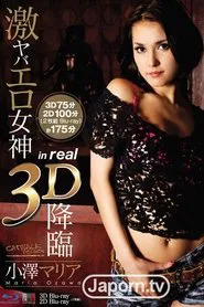 3D Catwalk Poison 02 : Maria Ozawa movie poster