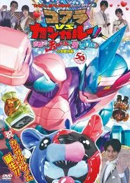 Poster do filme Kamen Rider Revice: Koala VS Kangaroo!! Crying Out Love Smack in the Center of a Wedding?!