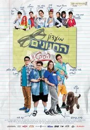 Nerd Club: The Movie movie poster