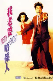 Poster do filme Pretty Ghost