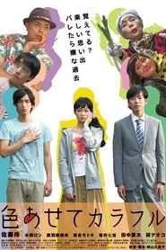 Fade movie poster