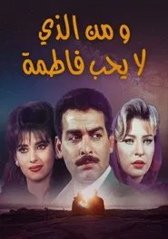 Who Doesn't Love Fatma? tv show poster