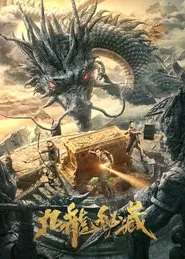 Poster do filme The Nine Dragons Secret Treasure