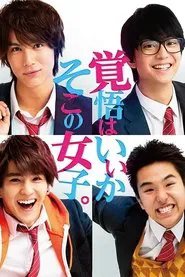 Are You Ready? Hey You Girl! tv show poster