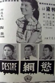 Desire movie poster