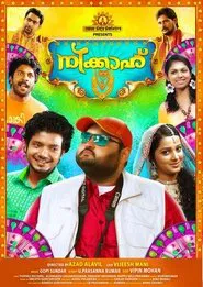 Poster do filme Nikkah
