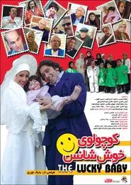 the lucky baby movie poster