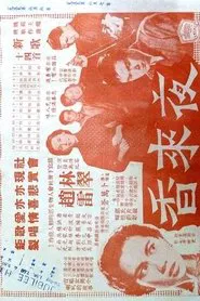 Miss Evening Sweet movie poster