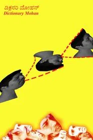 Dictionary Mohan movie poster