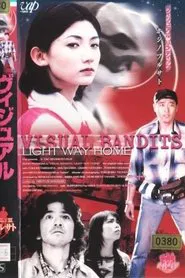 VISUAL BANDITS: Light Way Home movie poster