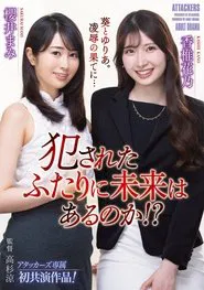 Is There A Future For The Two Who Got Raped!? ? movie poster