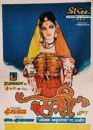 Stree movie poster