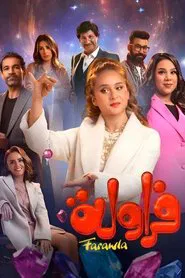Farawla tv show poster