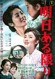 Till Tomorow Comes movie poster