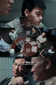 6th March movie poster