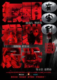 Knock Knock Who's There movie poster