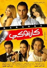 Poster do filme Cariokee