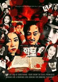 Poster do filme Sheet Music