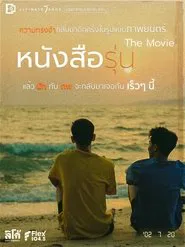The YearBook Movie movie poster