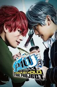 Poster do filme Persona4 The ULTIMAX ULTRA SUPLEX HOLD Stage Project