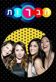 Haverot tv show poster