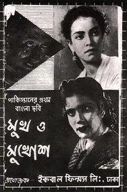 The Face and the Mask movie poster